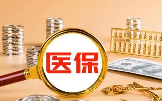 长安更换医保卡需要什么手续？压箱底流程曝光，避免白跑一趟