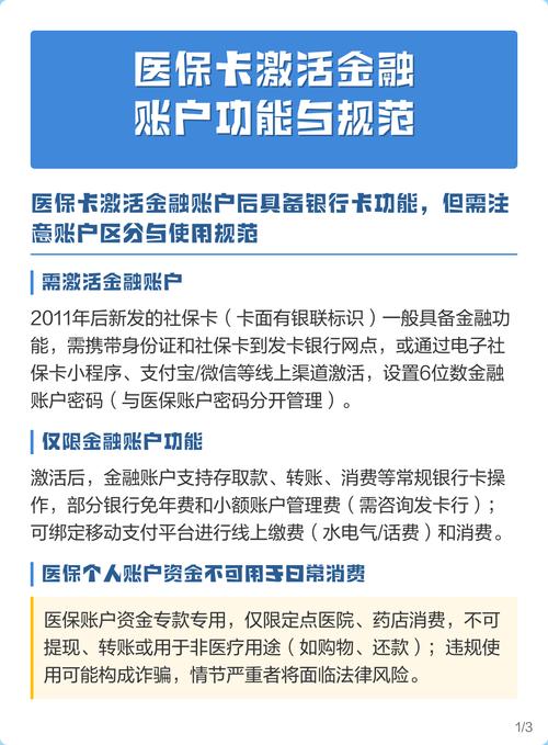 长安去医院开药才发现旧卡失效，第三代医保卡有必要换吗？